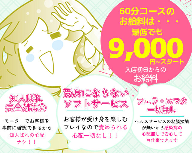 【お給料も紹介】実は・・・裸になっての実技講習はないんです。というか必要がないのが『M性感スタイル』|宮崎風俗性感マッサージ求人高収入アルバイト ARIEL JOB－アリエル ジョブ－