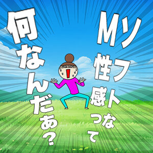 安心して稼ぎ続けるために(　´∀｀)bｸﾞｯ!|宮崎風俗性感マッサージ求人高収入アルバイト ARIEL JOB－アリエル ジョブ－