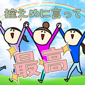 実際に働いている女の声を一部ご紹介|宮崎風俗性感マッサージ求人高収入アルバイト ARIEL JOB－アリエル ジョブ－