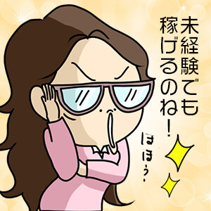 『誰かに必要とされる仕事がしたい！』そんな方に選ばれているのが、実はM性感のお仕事です。|宮崎風俗性感マッサージ求人高収入アルバイト ARIEL JOB－アリエル ジョブ－