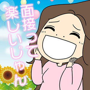 【採用基準とは？】M性感は